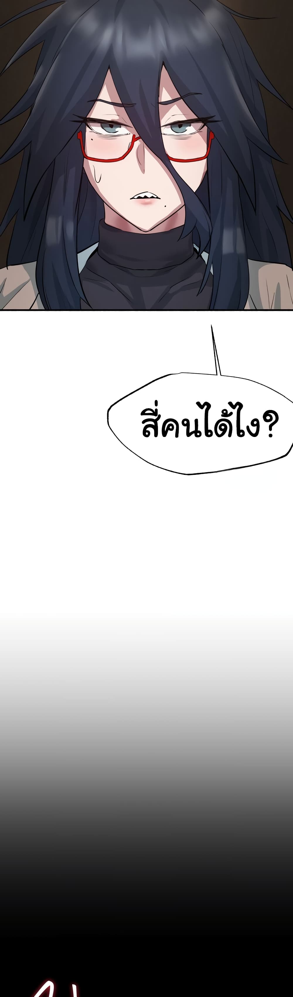 อ่านมังงะ Global Sexual Culture Research Institute ตอนที่ 5/56.jpg