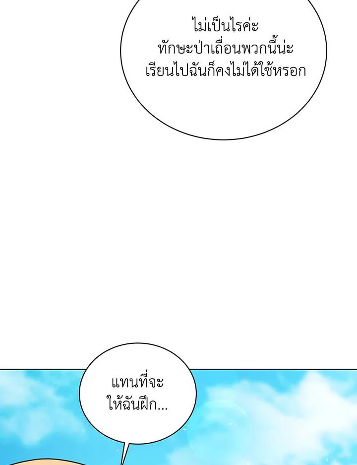 อ่านมังงะ Necromancer Academy’s Genius Summoner ตอนที่ 129/57.jpg