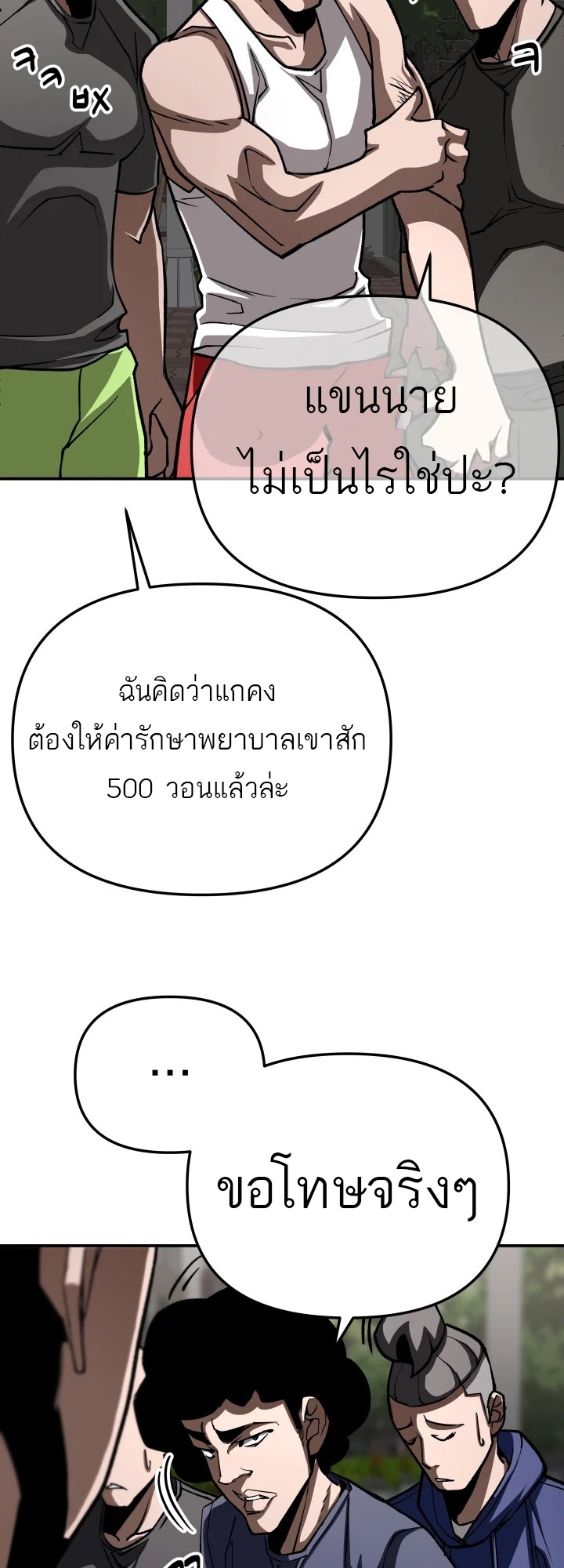 อ่านมังงะ 99 Boss ตอนที่ 15/57.jpg