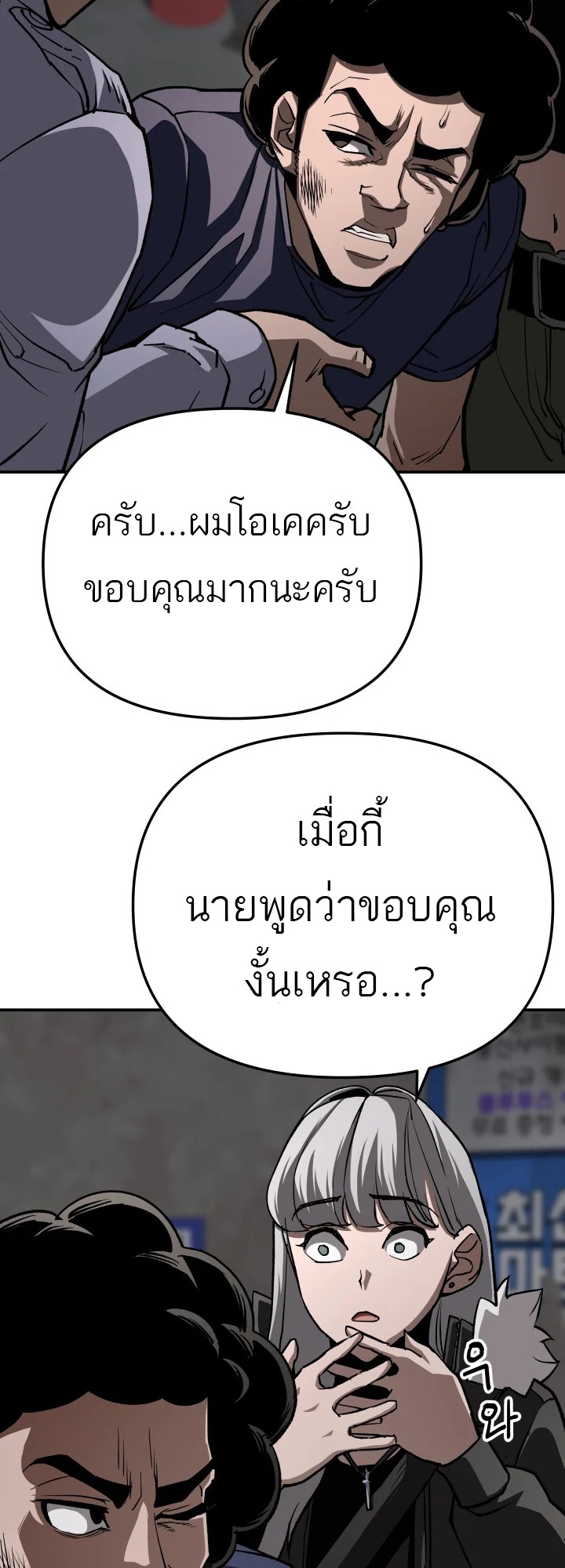 อ่านมังงะ 99 Boss ตอนที่ 16/57.jpg