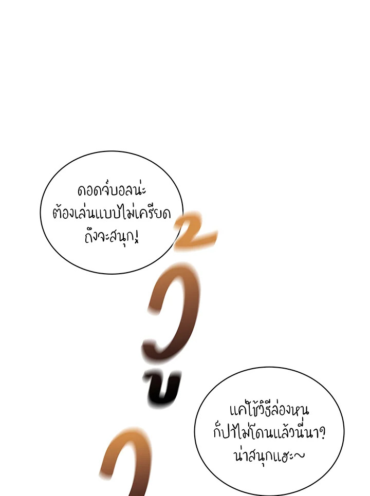 อ่านมังงะ Necromancer Academy’s Genius Summoner ตอนที่ 130/58.jpg