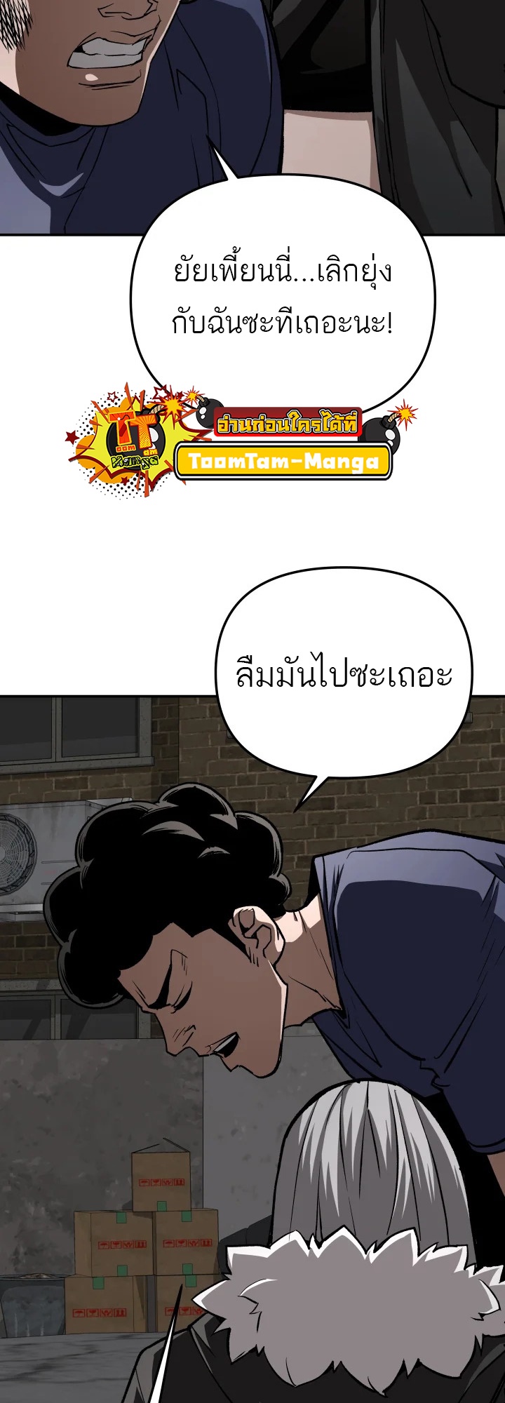 อ่านมังงะ 99 Boss ตอนที่ 16/58.jpg