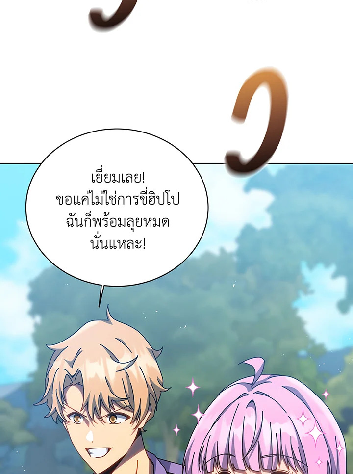 อ่านมังงะ Necromancer Academy’s Genius Summoner ตอนที่ 130/59.jpg