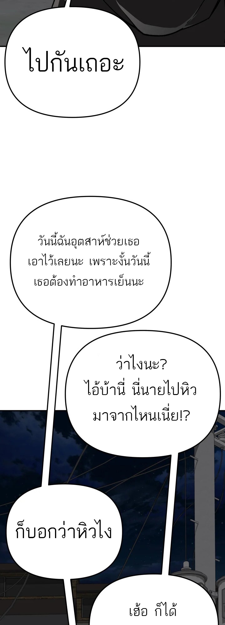 อ่านมังงะ 99 Boss ตอนที่ 16/59.jpg