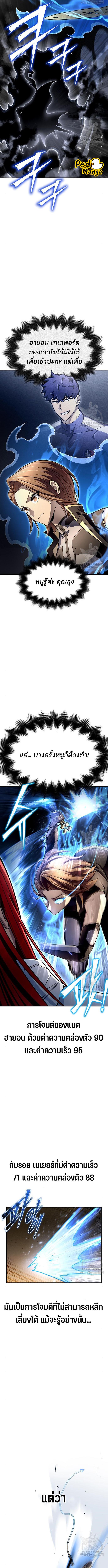 อ่านมังงะ Superhuman Battlefield ตอนที่ 76/5_0.jpg