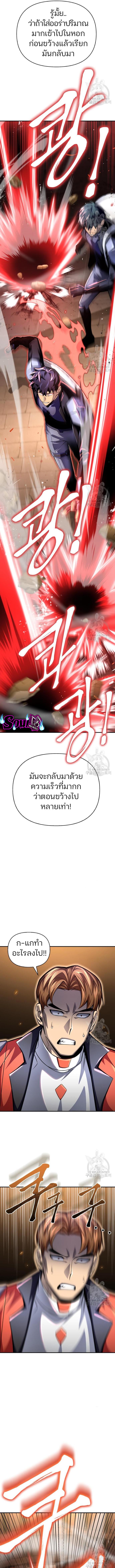 อ่านมังงะ Superhuman Battlefield ตอนที่ 46/5_0.jpg