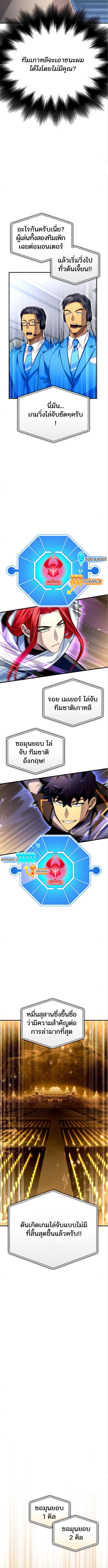 อ่านมังงะ Superhuman Battlefield ตอนที่ 74/5_0.jpg