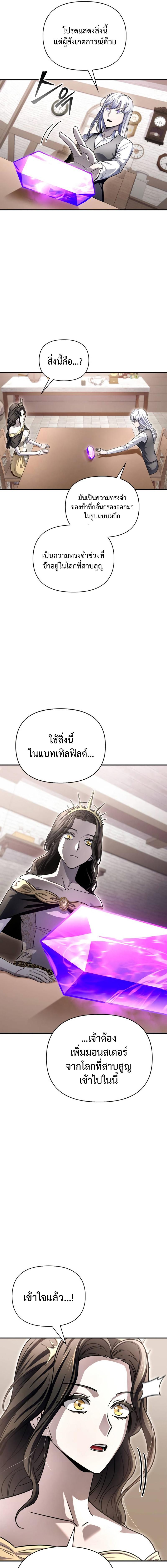 อ่านมังงะ Superhuman Battlefield ตอนที่ 90/5_0.jpg