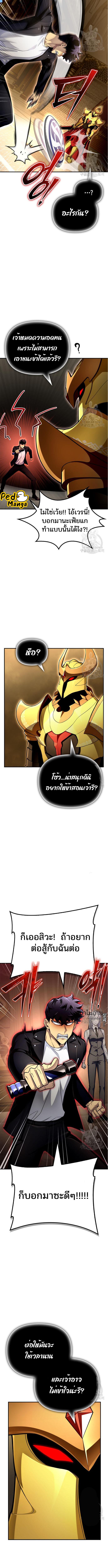 อ่านมังงะ Superhuman Battlefield ตอนที่ 67/5_0.jpg