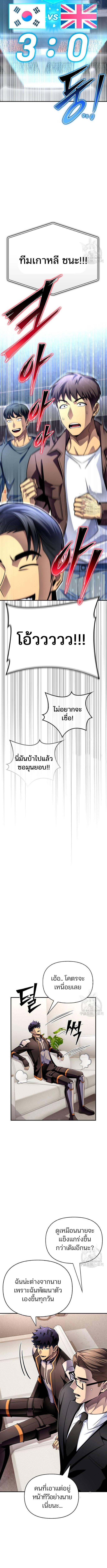 อ่านมังงะ Superhuman Battlefield ตอนที่ 73/5_0.jpg