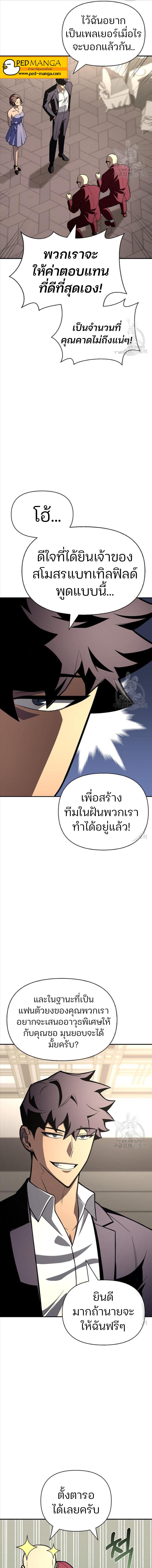 อ่านมังงะ Superhuman Battlefield ตอนที่ 18/5_0.jpg