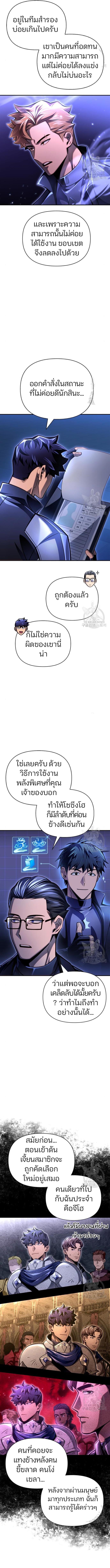 อ่านมังงะ Superhuman Battlefield ตอนที่ 48/5_0.jpg