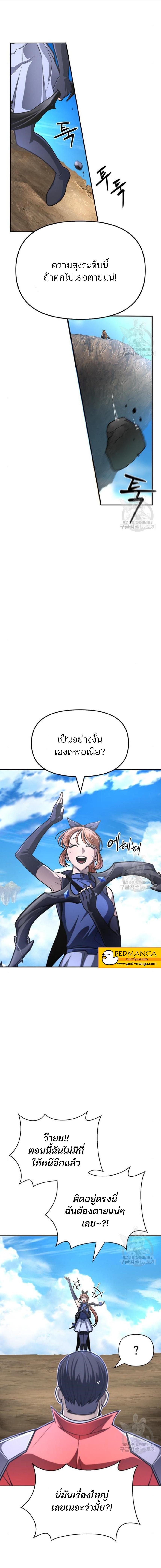 อ่านมังงะ Superhuman Battlefield ตอนที่ 24/5_0.jpg