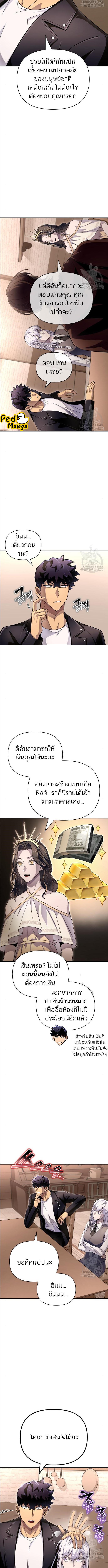 อ่านมังงะ Superhuman Battlefield ตอนที่ 69/5_0.jpg