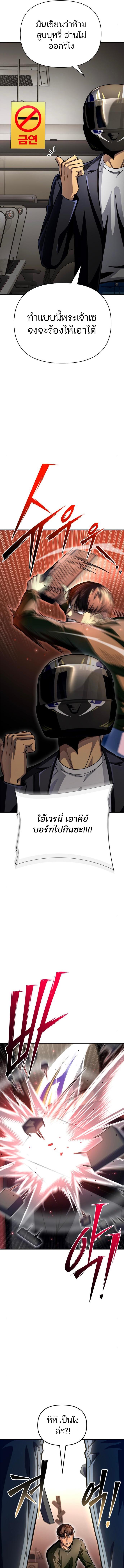 อ่านมังงะ Superhuman Battlefield ตอนที่ 49/5_0.jpg