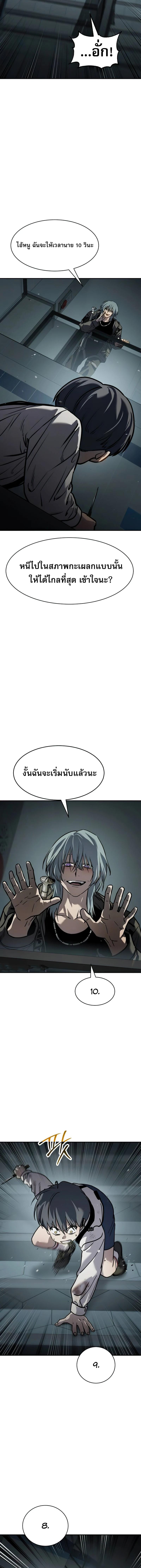 อ่านมังงะ Laws of The Good Child ตอนที่ 15/5_0.jpg