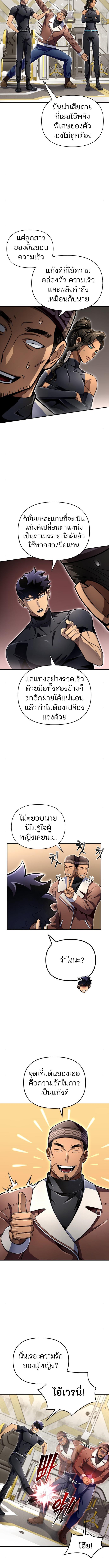 อ่านมังงะ Superhuman Battlefield ตอนที่ 54/5_1.jpg