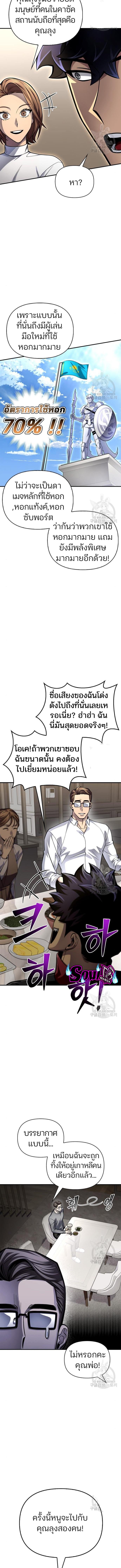 อ่านมังงะ Superhuman Battlefield ตอนที่ 53/5_1.jpg