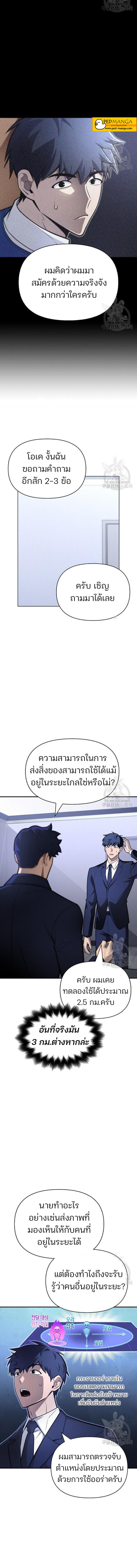 อ่านมังงะ Superhuman Battlefield ตอนที่ 22/5_1.jpg