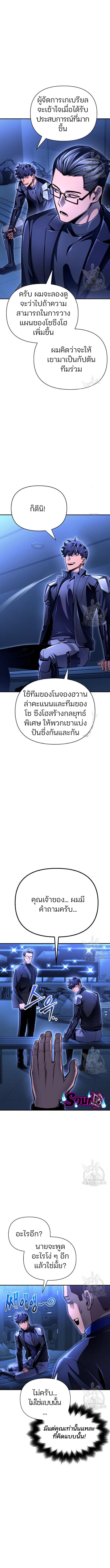 อ่านมังงะ Superhuman Battlefield ตอนที่ 48/5_1.jpg