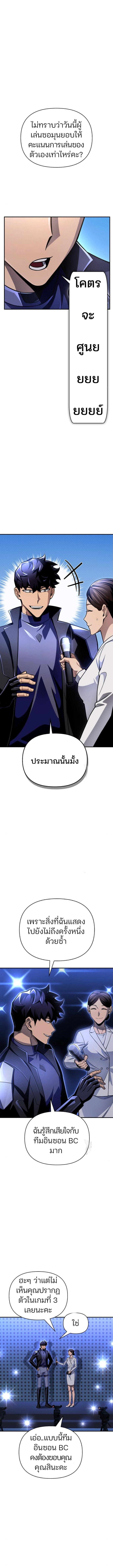 อ่านมังงะ Superhuman Battlefield ตอนที่ 47/5_1.jpg