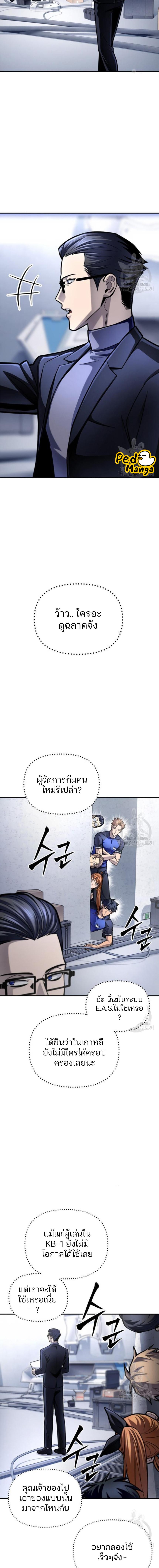 อ่านมังงะ Superhuman Battlefield ตอนที่ 36/5_1.jpg