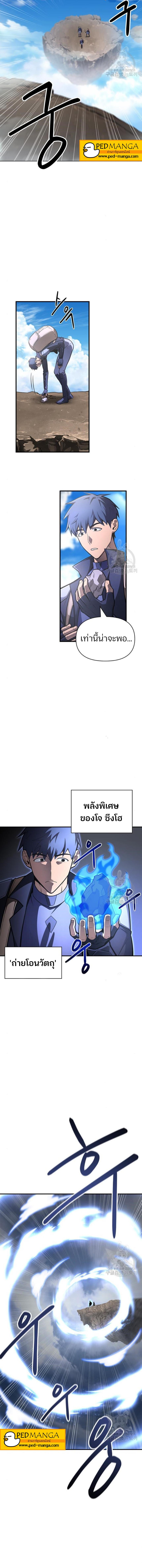 อ่านมังงะ Superhuman Battlefield ตอนที่ 23/5_1.jpg