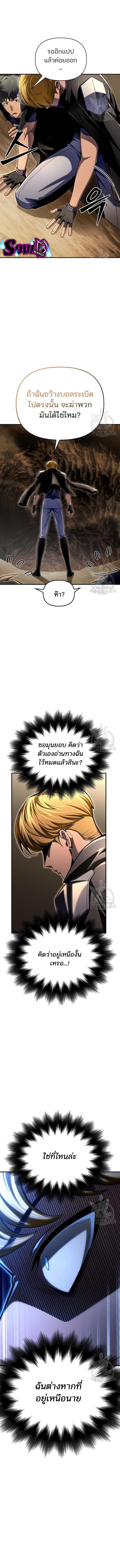 อ่านมังงะ Superhuman Battlefield ตอนที่ 58/5_1.jpg