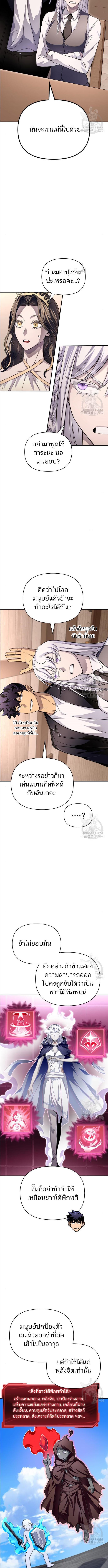 อ่านมังงะ Superhuman Battlefield ตอนที่ 69/5_1.jpg