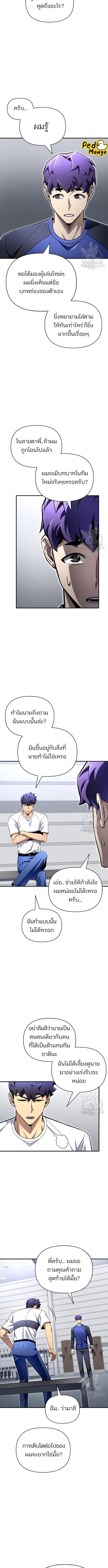 อ่านมังงะ Superhuman Battlefield ตอนที่ 78/5_2.jpg