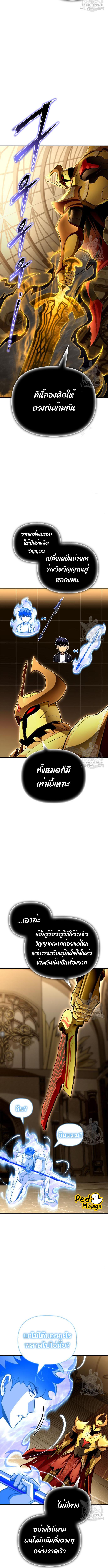 อ่านมังงะ Superhuman Battlefield ตอนที่ 67/5_2.jpg