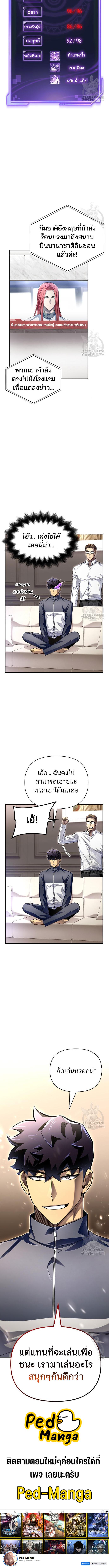 อ่านมังงะ Superhuman Battlefield ตอนที่ 71/5_2.jpg