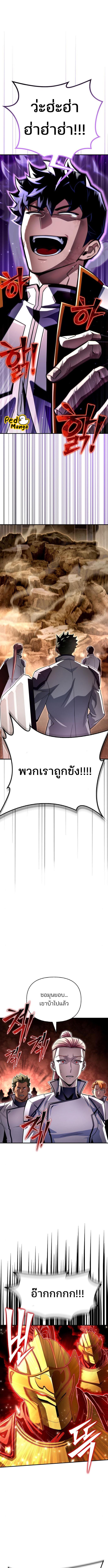 อ่านมังงะ Superhuman Battlefield ตอนที่ 75/5_2.jpg