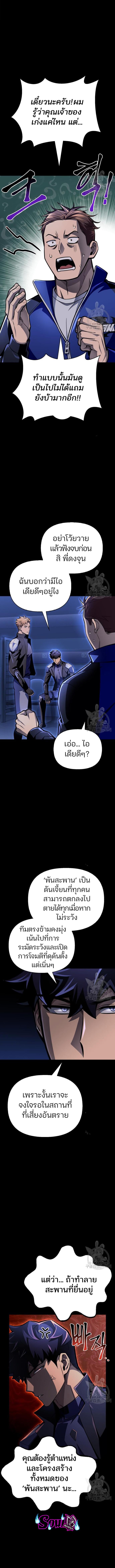 อ่านมังงะ Superhuman Battlefield ตอนที่ 46/5_2.jpg