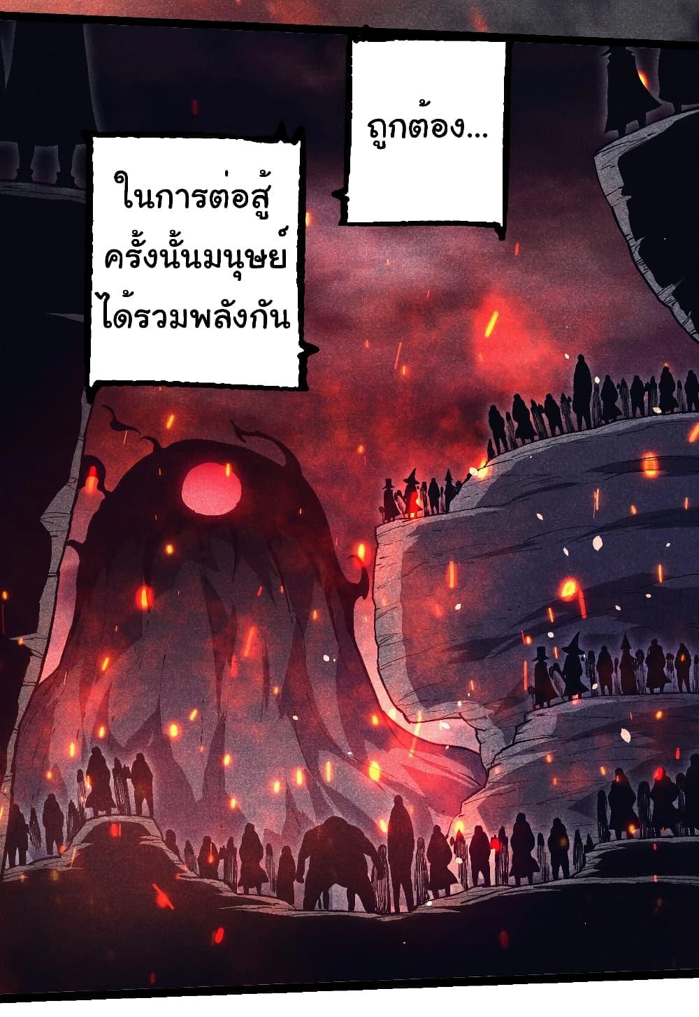 อ่านมังงะ Evolution from the Big Tree ตอนที่ 237/6.jpg