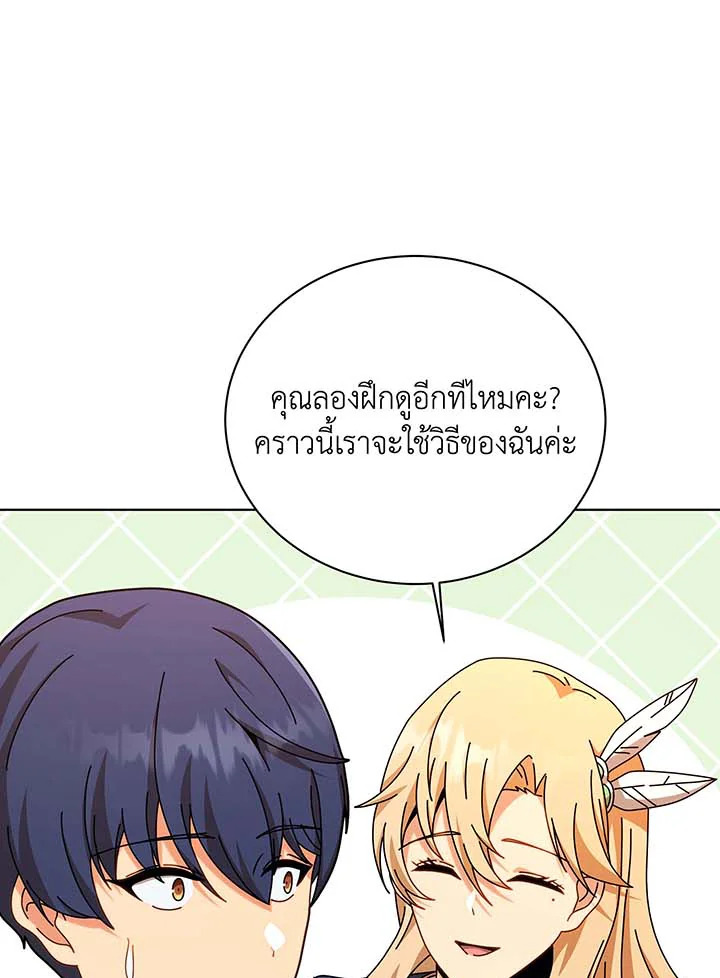 อ่านมังงะ Necromancer Academy’s Genius Summoner ตอนที่ 129/60.jpg