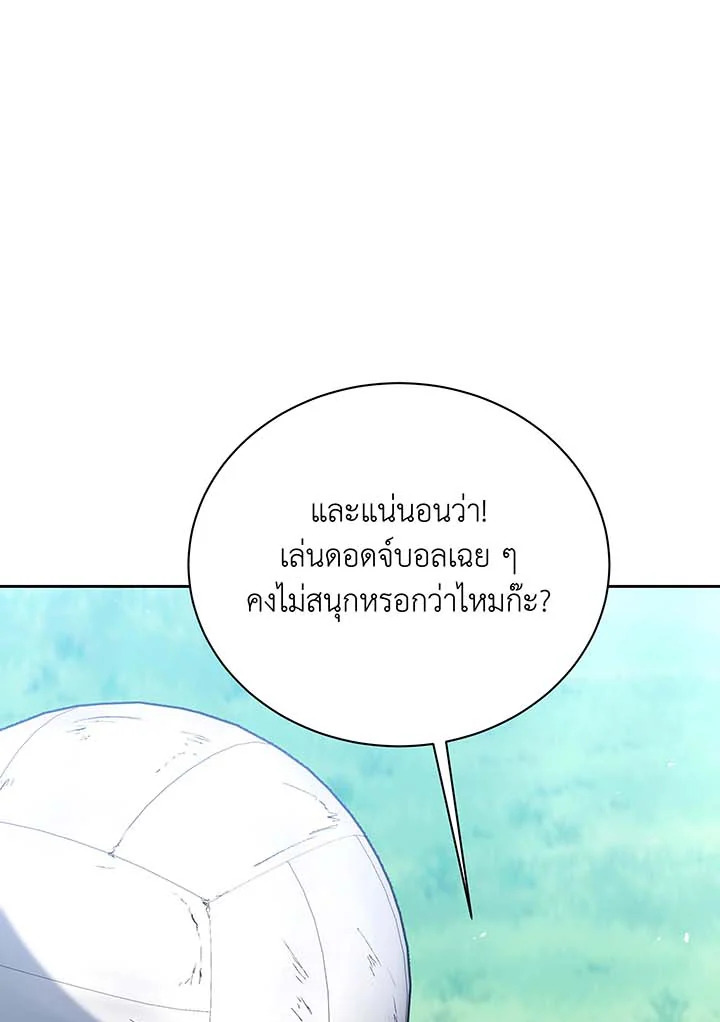 อ่านมังงะ Necromancer Academy’s Genius Summoner ตอนที่ 130/61.jpg