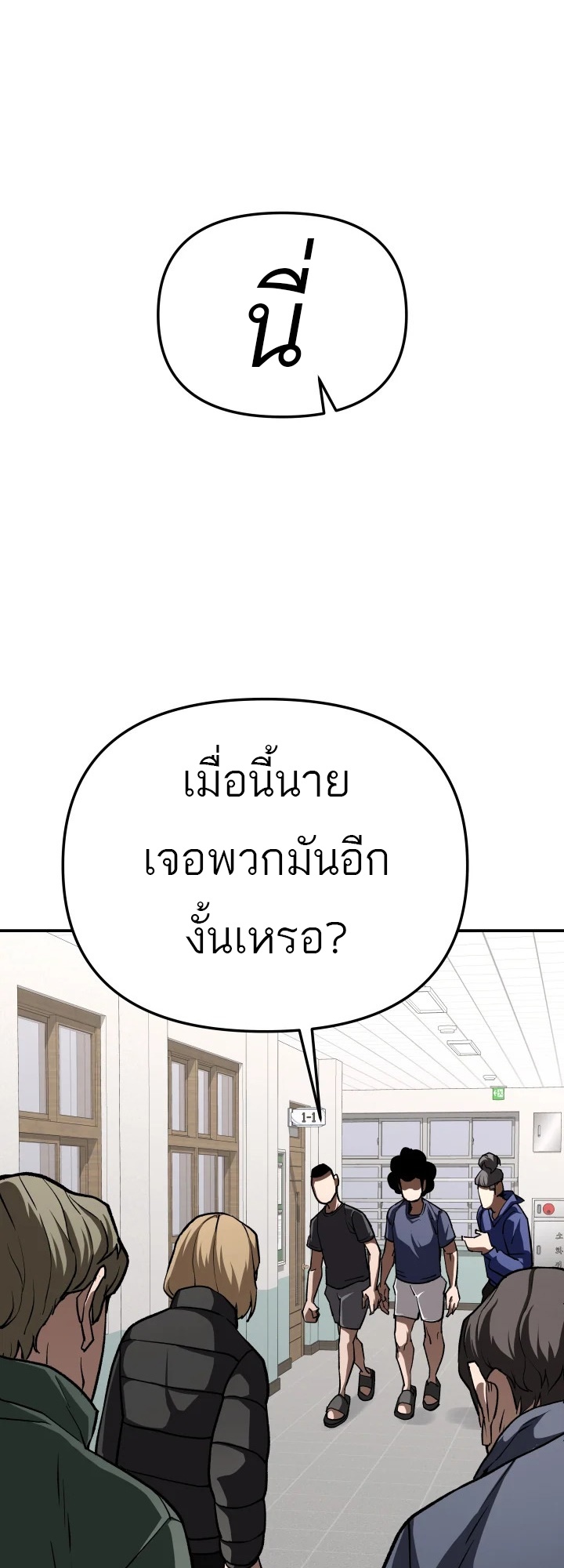 อ่านมังงะ 99 Boss ตอนที่ 16/63.jpg