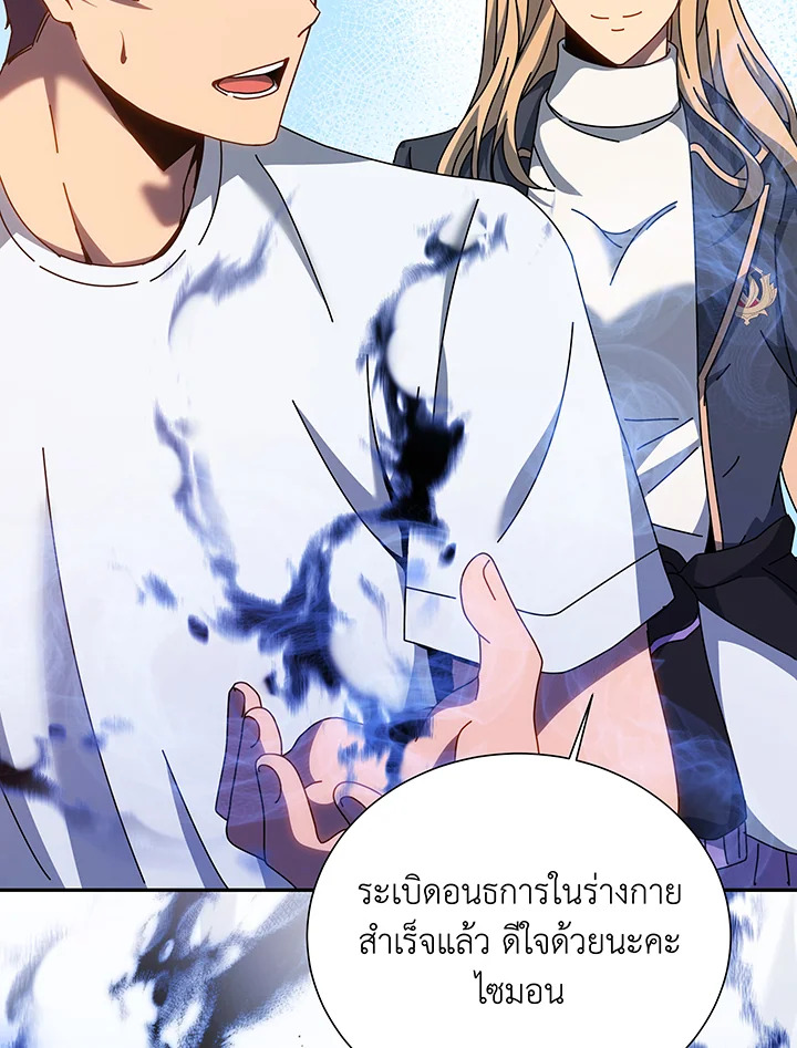 อ่านมังงะ Necromancer Academy’s Genius Summoner ตอนที่ 130/6.jpg