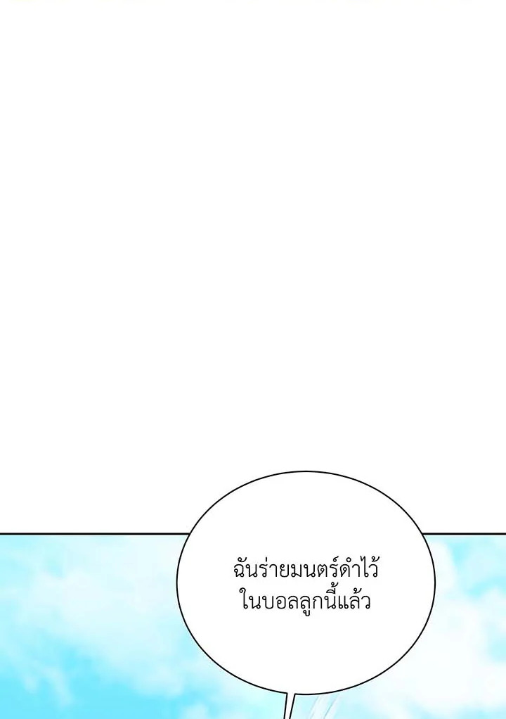 อ่านมังงะ Necromancer Academy’s Genius Summoner ตอนที่ 130/63.jpg