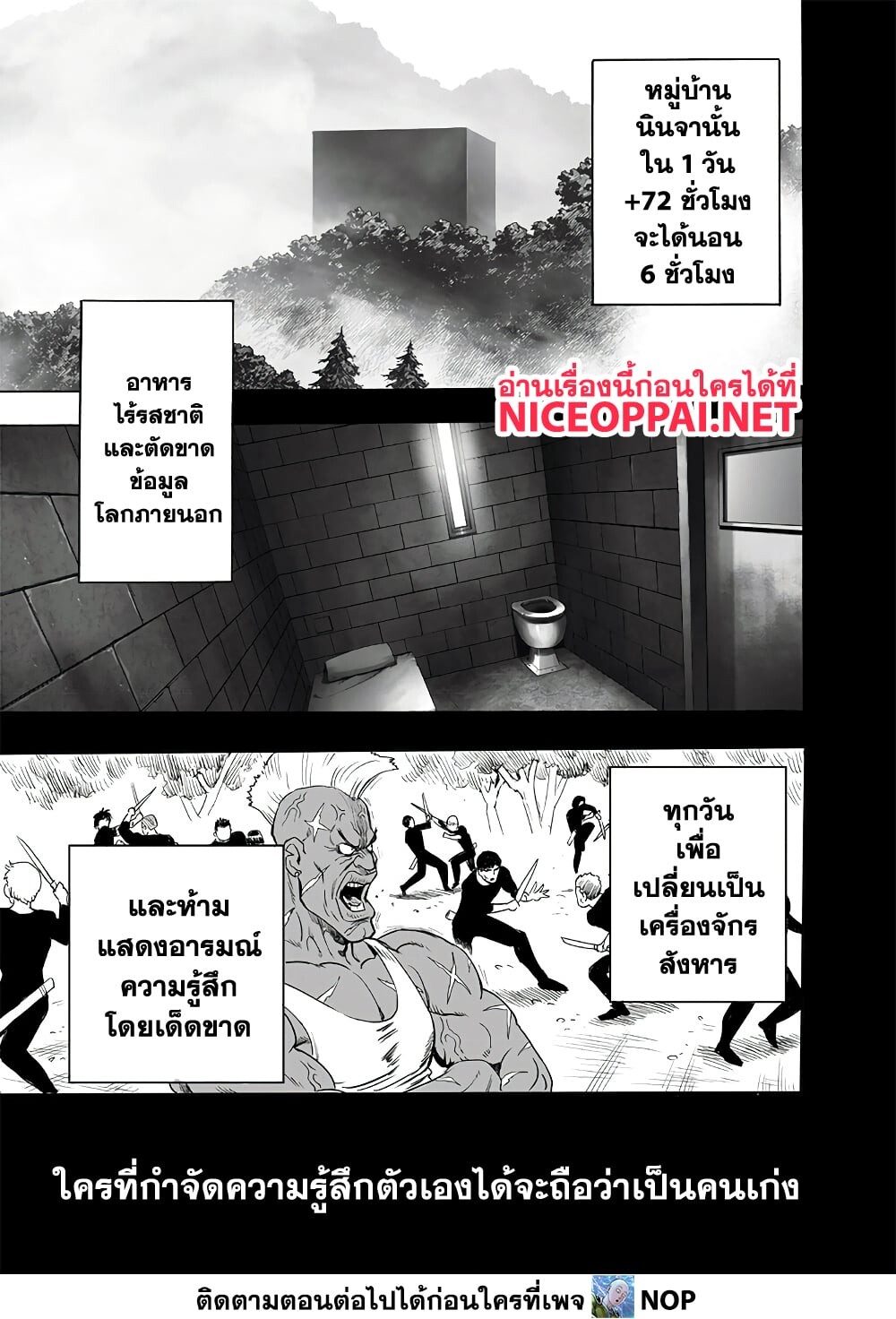 อ่านมังงะ One Punch-Man ตอนที่ 198/6.jpg