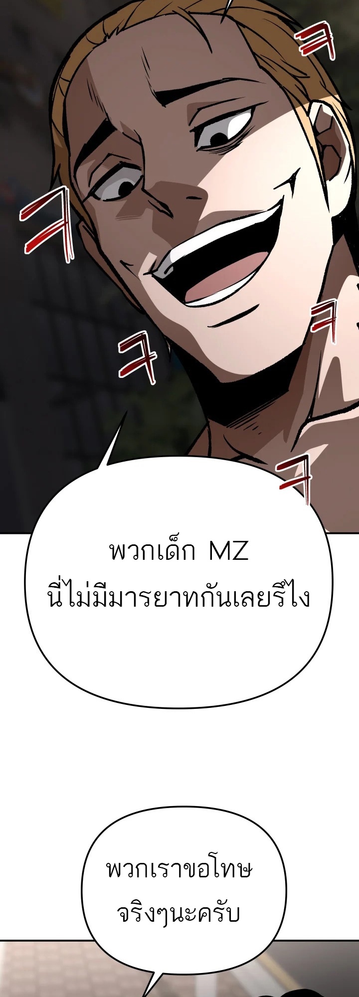 อ่านมังงะ 99 Boss ตอนที่ 15/64.jpg