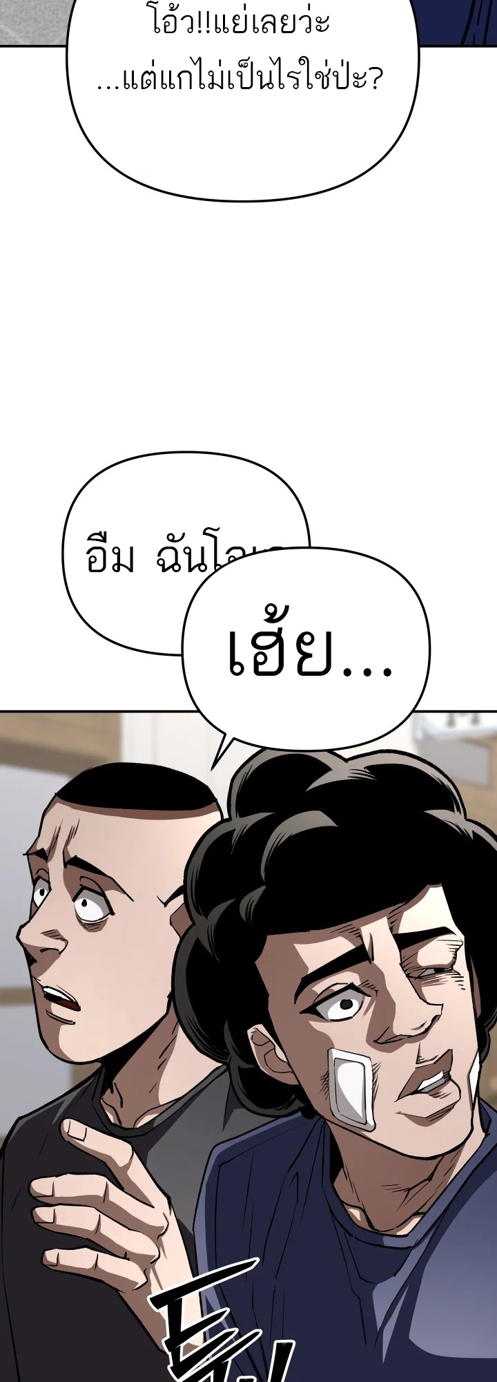 อ่านมังงะ 99 Boss ตอนที่ 16/65.jpg