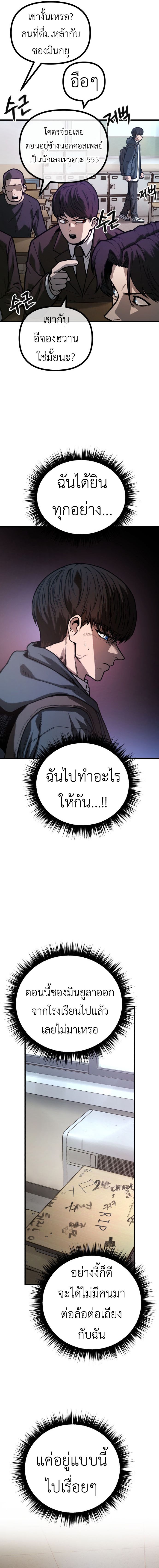 อ่านมังงะ Juvenile Police Officer ตอนที่ 3/6.jpg