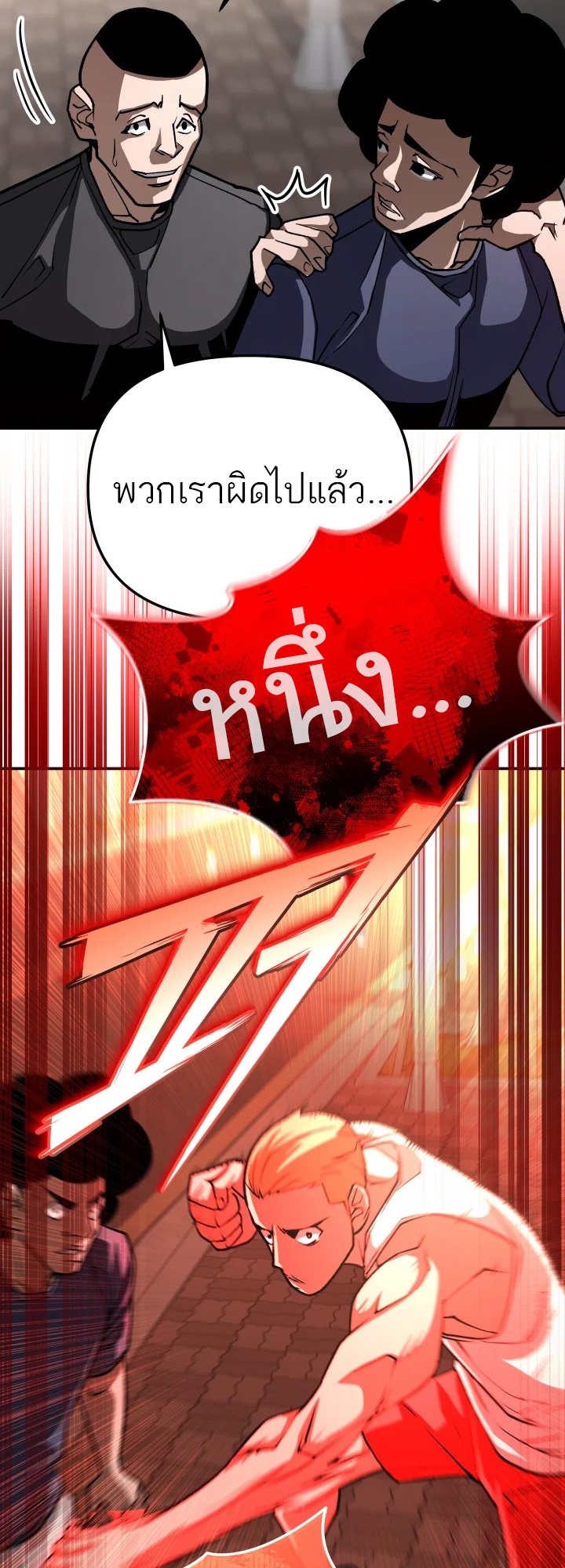 อ่านมังงะ 99 Boss ตอนที่ 15/65.jpg