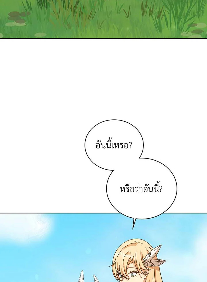 อ่านมังงะ Necromancer Academy’s Genius Summoner ตอนที่ 129/66.jpg