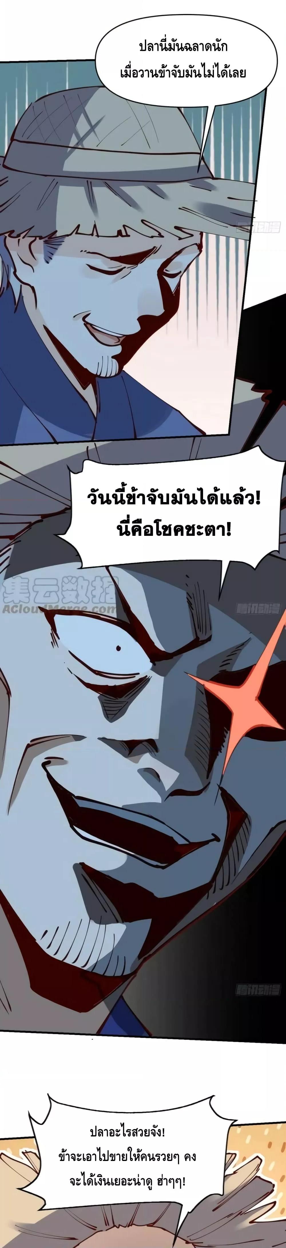 อ่านมังงะ It Turns Out That I Am A Big Cultivator ตอนที่ 173/6.jpg