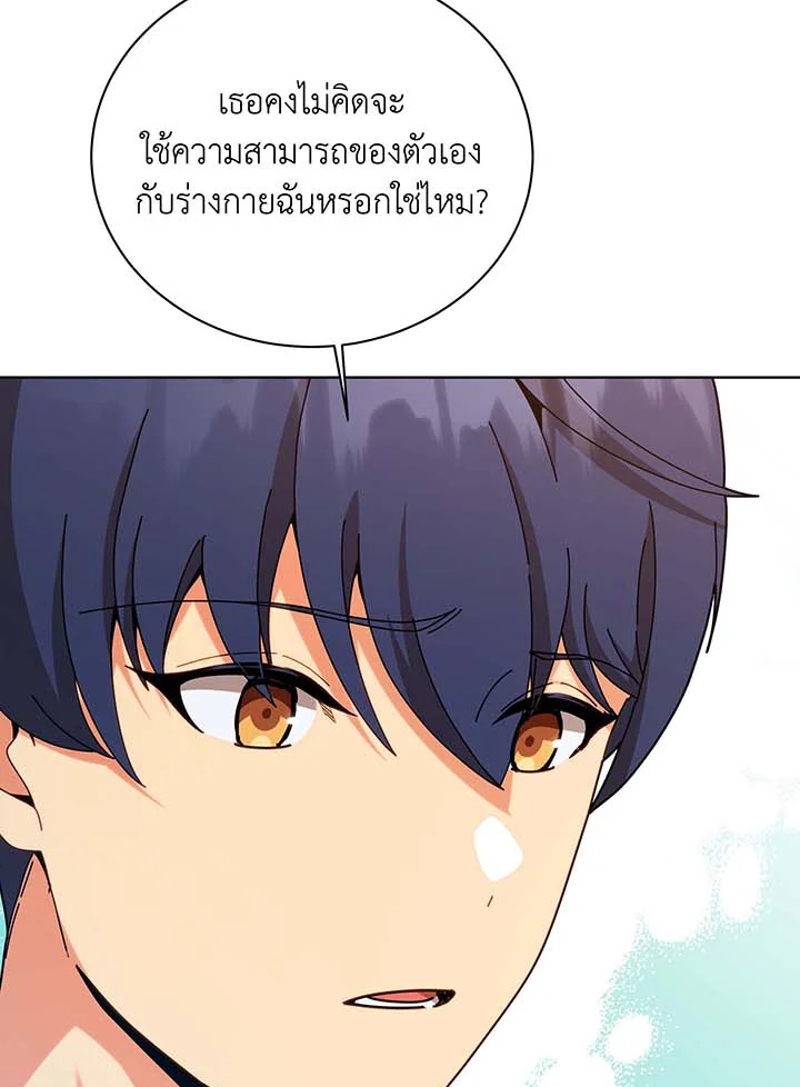 อ่านมังงะ Necromancer Academy’s Genius Summoner ตอนที่ 129/68.jpg