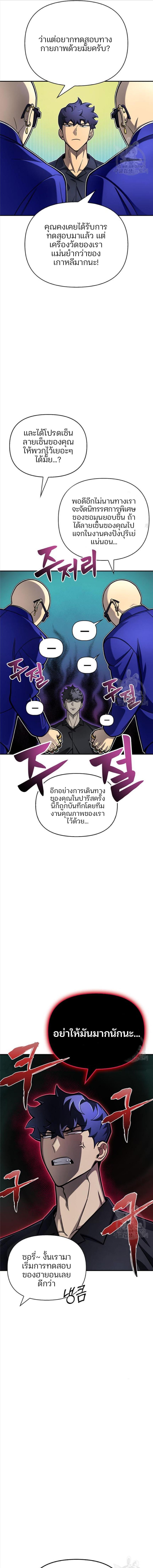 อ่านมังงะ Superhuman Battlefield ตอนที่ 28/6_0.jpg