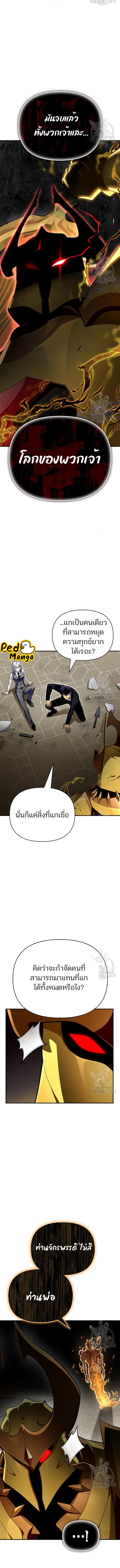 อ่านมังงะ Superhuman Battlefield ตอนที่ 68/6_0.jpg